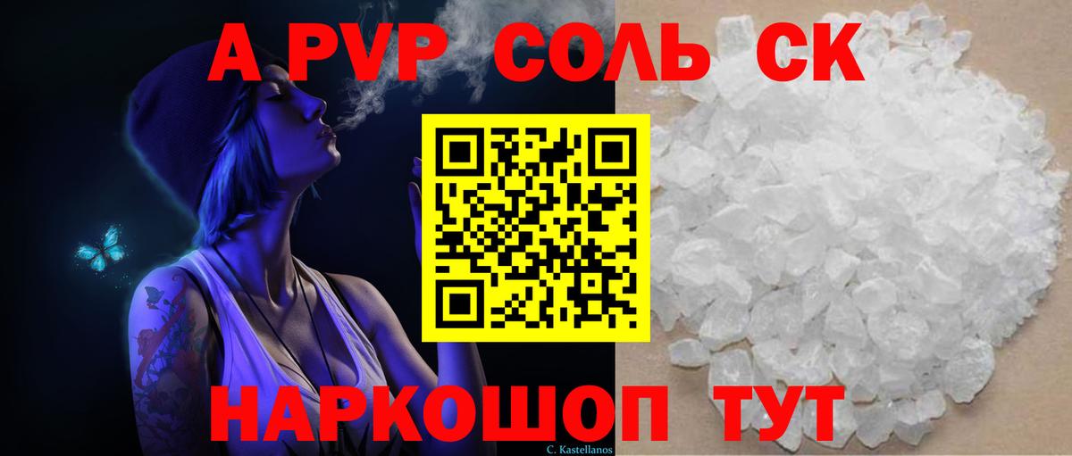 Большой Камень  Alpha PVP СК  Alfa_PVP Соль  Alpha-PVP СК  купить наркоту  Вход с VPN 