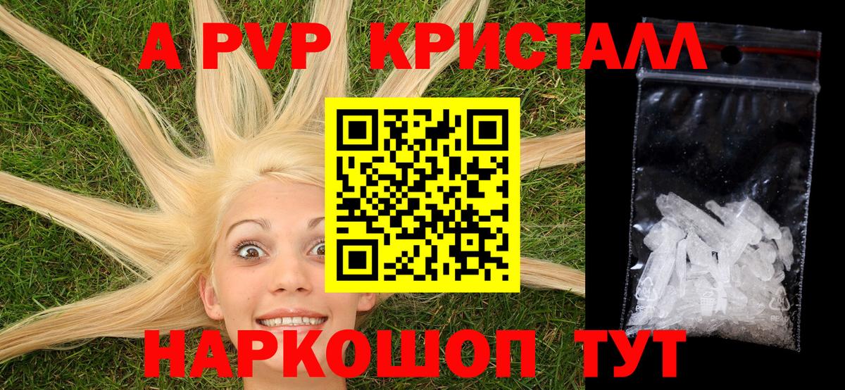 А ПВП крисы CK Большой Камень