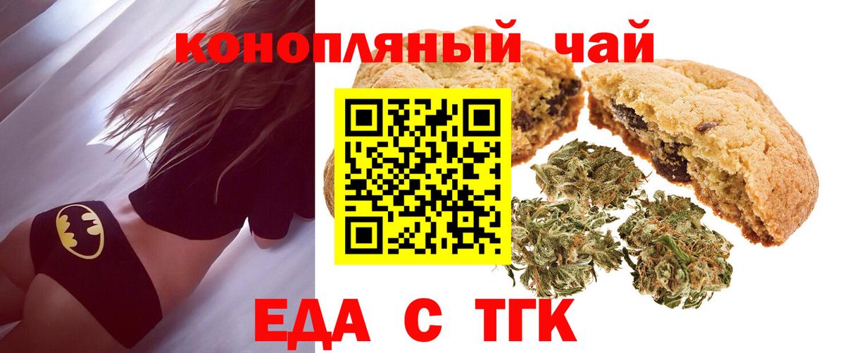 Canna-Cookies конопля  Вход с VPN  Большой Камень 
