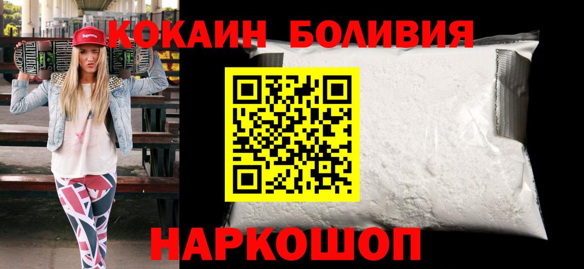 Cocaine 99%  Вход с VPN  COCAIN  Большой Камень 