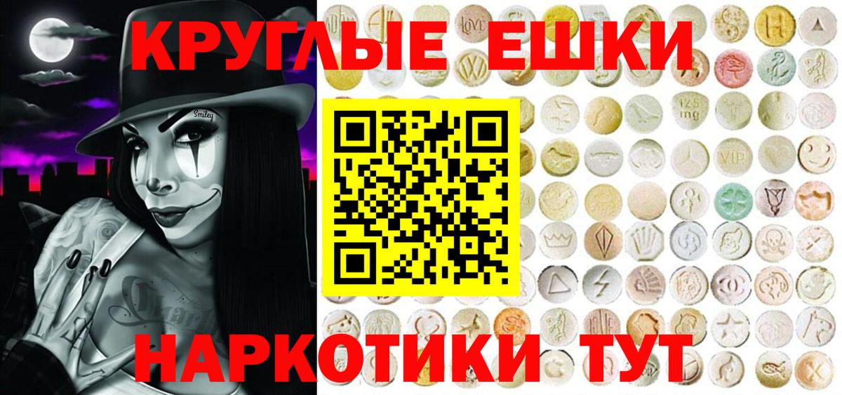 Ecstasy mix  Ecstasy  Вход с VPN  Большой Камень  Экстази DUBAI 