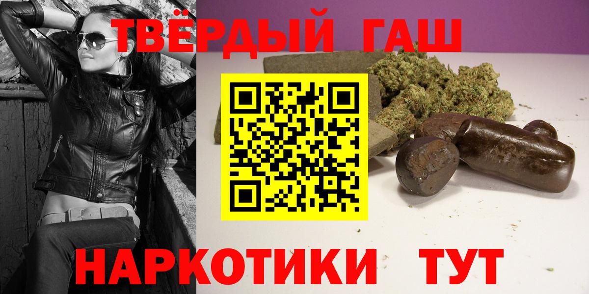 Большой Камень  Гашиш гарик  Гашиш Изолятор  Вход с VPN 