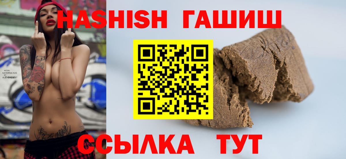 Гашиш 40% ТГК Большой Камень
