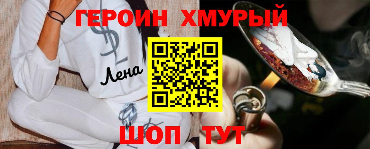 Героин Афган  Вход с VPN  Большой Камень 