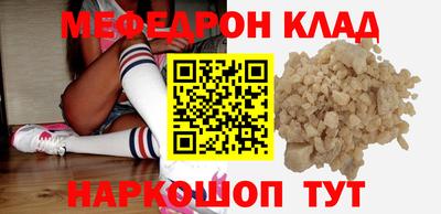 метамфетамин Шелехов