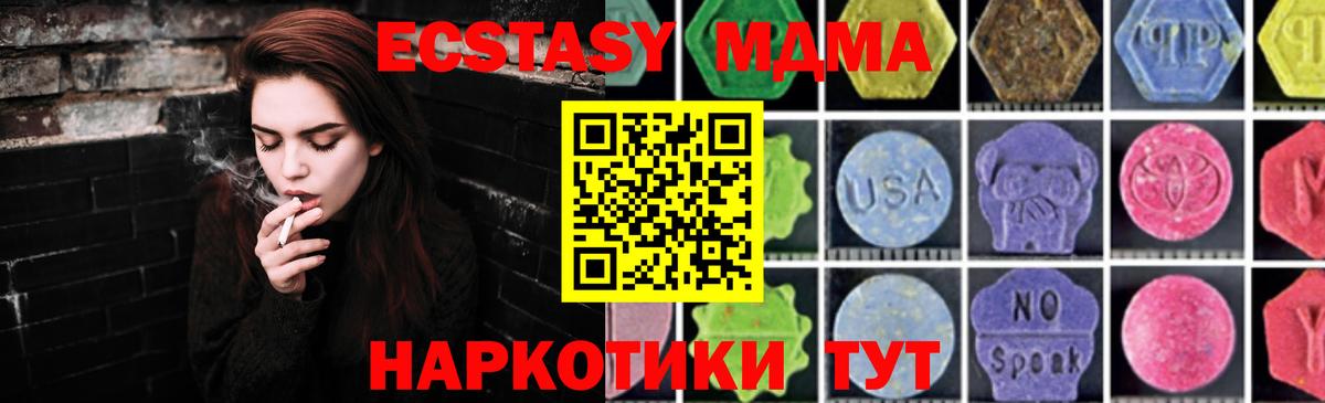 Большой Камень  MDMA crystal  MDMA кристаллы  Вход с VPN 