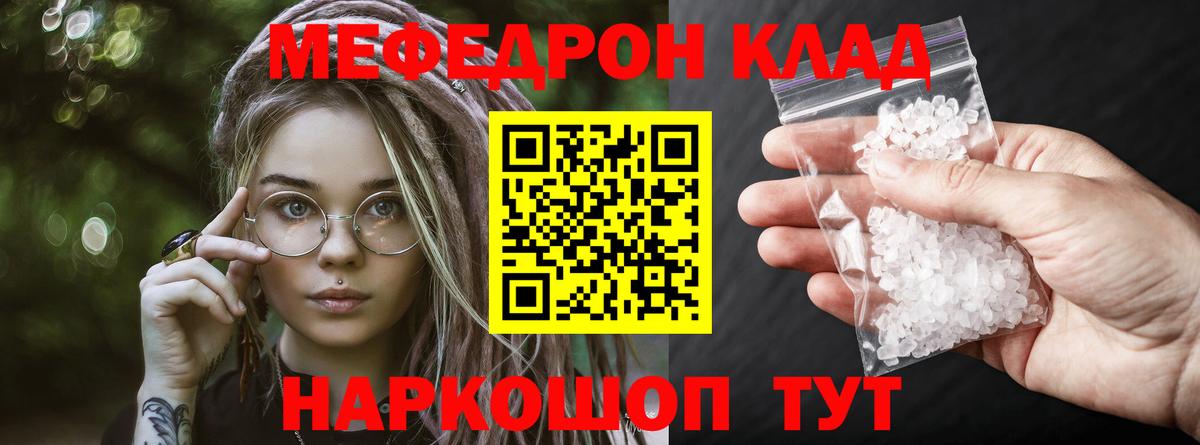 МЯУ-МЯУ кристаллы  МЕФ  Большой Камень  Вход с VPN  МЯУ-МЯУ  МЯУ-МЯУ мяу мяу 