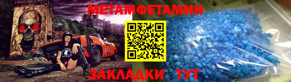 Большой Камень  МЕТАМФЕТАМИН винт  Вход с VPN  МЕТАМФЕТАМИН винт 