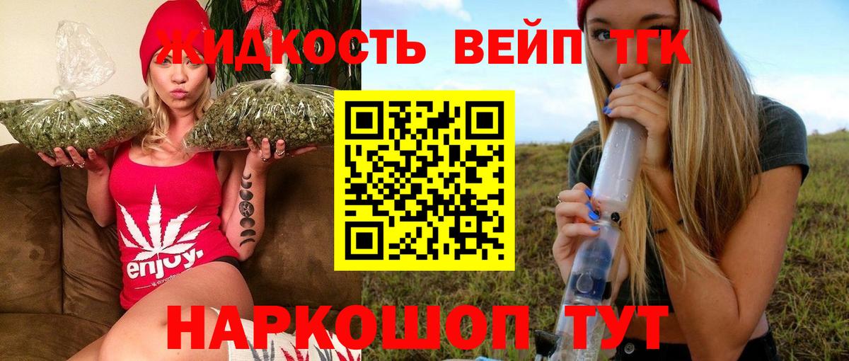 Дистиллят ТГК THC oil Большой Камень