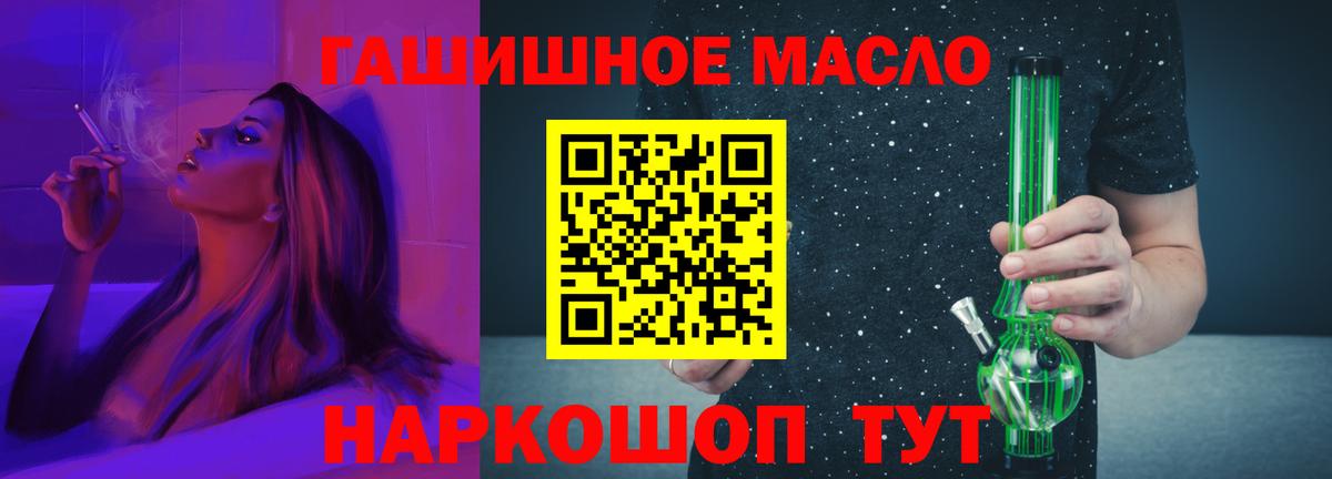 Большой Камень  ТГК гашишное масло  Вход с VPN  Дистиллят ТГК Wax 