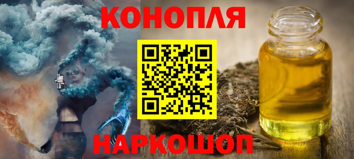 МАРИХУАНА сатива  Канабис сатива  Марихуана семена  Вход с VPN  Большой Камень 